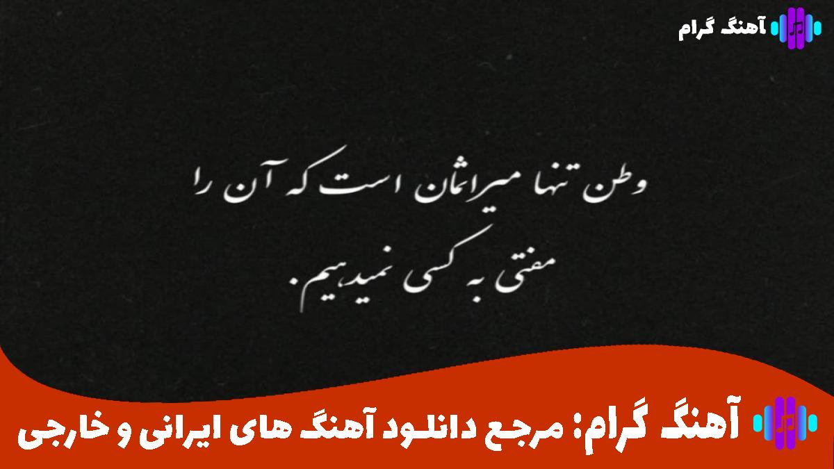 کاور آهنگ مست شده دیگه ول داده اورژانسیه دافی امداده از